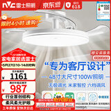 雷士（NVC）枕边风扇灯吊扇照明卧室客厅大餐厅智控1级能效48寸100瓦包安装