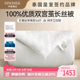钱皇步步生莲蚕丝被100%双宫茧桑蚕长丝 冬暖被 净重3.6斤 200*230cm 