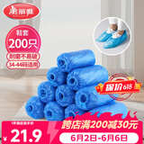 美丽雅鞋套一次性加厚200只室内机房厂房样板间家用塑料防水防尘脚套