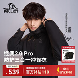 伯希和（Pelliot）【山野经典2.0Pro】冲锋衣三合一男女春秋机能外套115301098黑XL