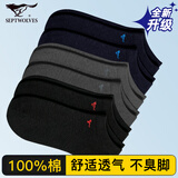 七匹狼【纯棉】袜子男士春夏船袜100%棉休闲短袜吸汗透气跑步运动袜