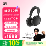 森海塞尔（Sennheiser）【焕新补贴】MOMENTUM 4无线耳机 大馒头4主动降噪蓝牙头戴式耳机 黑色  618 礼物