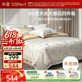 水星家纺四件套60支天丝™床上床单被套提花双人加大1.8m床花之呢喃