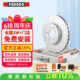 菲罗多（ferodo）刹车盘前盘适用宝马3系E90 F30 F35/1系/2系/X1 E84 DDF2312C