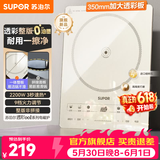 苏泊尔（SUPOR）电磁炉 家用2200W大功率新型电磁炉 0油墨一体透彩整板多功能电磁炉电磁灶 双层聚能火锅炉 【3秒速热】6大烹饪功能