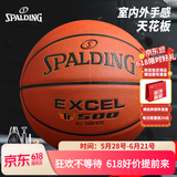 斯伯丁（SPALDING）篮球7号成人比赛TF-500星街战室内外通用吸湿PU七号篮球  76-797Y
