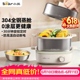 小熊（Bear）煮蛋器 蒸蛋器 自动断电多功能一体早餐机 不锈钢煮蛋蒸蛋神器 ZDQ-E12R2