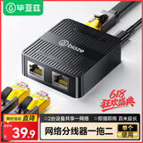 毕亚兹 网线分线器一拖二 千兆网络扩展器同时上网 RJ45网络延长连接器三通头 宽带路由器接口分接器