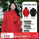 骆驼（CAMEL）三防冲锋衣户外登山服防风防水防污三合一运动外套 AD12263514X,抓绒内胆耀眼红男女 S