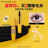 美宝莲巨密轻松卸睫毛膏黄胖子持久卷翘浓密不易晕染9.2ml 生日礼物女