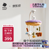 babycare新生儿床铃婴儿床头铃安抚哄睡儿童节礼物宝宝玩具悬挂式充电款