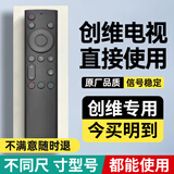 CYU适用创维电视机遥控器通用skyworth酷开电视不用设置直接使用 8600语音款