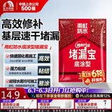 雨虹防水水不漏 速干水泥 堵漏宝快速堵漏 地漏安装 管根堵漏 2KG