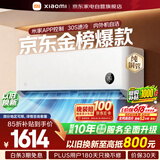 小米米家空调巨省电1.5匹空调挂机【性价比优选】睡眠款新一级能效变频省电KFR-35GW/S1A1整机十年质保