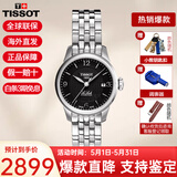 天梭（TISSOT）手表女瑞表力洛克系列时尚简约机械女表送女友送礼情人节礼物 T41.1.183.54