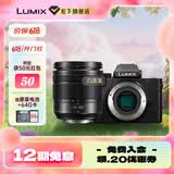 松下（Panasonic）Lumix G100D M43画幅相机 M43卡口 微单相机 无反数码相机 G100D+【12-60mm白盒】单镜套装