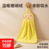 珊瑚绒可爱婴儿擦手巾可挂式吸水速干擦手布儿童毛巾 黄色