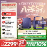 极米（XGIMI）Z6X Pro 三色激光旗舰版 1200CVIA 家用投影仪 轻薄智能投影机高清一体式云台2年质保国家补贴