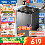 Haier海尔波轮洗衣机8公斤大神童全自动洗脱一体漂甩合一智能称重量衣进水流强度可调租房宿舍家用统帅 抗菌波轮+超净洗+水流强度可调+童锁+桶自洁 波轮