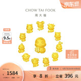 周大福十二生肖掌中宝黄金吊坠转运珠萝卜兔EOR678