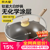 炊大皇钛盾炒锅 麦饭石色不粘锅多功能少油烟炒菜锅平底锅28cm