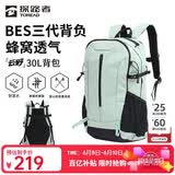 探路者（TOREAD）云野登山背包户外徒步旅行双肩包30L轻便男女日常通勤书包 青木绿