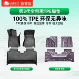 五福金牛全包围tpe雅阁奥迪A6LQ5L速腾朗逸凯美瑞宝马5系X5 森益科技毯紫