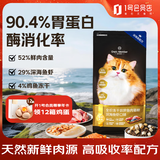 1号会员店（One's Member）全价冻干双拼鱼肉猫粮 深海鱼虾毛发亮泽 1.8kg