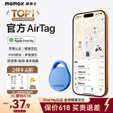 摩米士airtag苹果官方认证定位追踪器 防丢器全球精准查找适用苹果手机儿童老人宠物行李车钥匙防丢定位