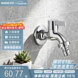摩恩（MOEN）洗衣机水龙头 家用单冷4/6分通用可调节 耐用龙头9023