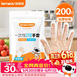 特美居一次性手套200只 袋装抽取式手套 加厚防漏塑料PE手套厨房食品