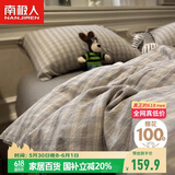 南极人100%纯棉四件套亲肤裸睡新疆棉床上用品床单被套200*230cm可机洗水洗4四件套