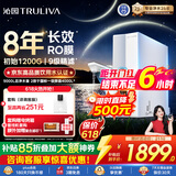 沁园家用净水器双子芯pro1000G 厨房专用台下用8年RO反渗透过滤器 母婴级直饮净饮水一体机UR-S61096