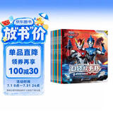 罗布奥特曼口袋故事书（全10册）儿童绘本故事礼物孩子喜欢的动漫书全新酷炫画面 