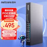 磊科（netcore）SG18P 16口百兆POE交换机2个千兆上联口+1个SFP光口 非网管型监控网络分线器 企业级交换器