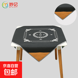 麻将桌布家用麻将布大号正方形麻将毯加厚麻将垫子MJ8370 麻将专用桌布95cm