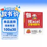 不懂Excel 还敢拼职场（全彩插画+视频讲解） excel表格教程数据处理与分析函数与公式 办公软件自学教材办公应用从入门到精通wpsoffice教程书籍电脑书