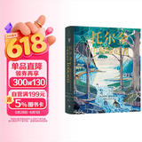 托尔金：中洲缔造者（一本涵盖《霍比特人》《魔戒》之父托尔金生平与创作的权威画传）