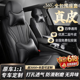 紫风铃专车定制真皮汽车座套全包围汽车坐垫座垫座椅套适奥迪q3a6宝马x5 【真皮拼接】神秘黑-豪华版 【360度全包围+专车定制】