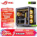 华硕全家桶Ultra7 270K PLUS/RTX5080/5070Ti显卡DIY台式整机组装电脑主机3D游戏设计渲染直播电竞主机 i9 14900KF+华硕RTX5080 丨十