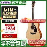 雅马哈（YAMAHA）FG800M/WC 原声款实木单板初学者民谣吉他圆角吉它41英寸原木色