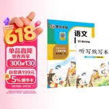 墨点字帖 2026新版 一年级下册语文同步 笔顺笔画同步练字帖视频版 附赠听写默写本 人教版1年级课外阅读铅笔字帖楷书描红本生字偏旁部首拼音控笔训练字帖 （共2册)