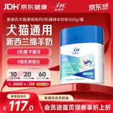 麦德氏IN犬猫高钙0乳糖绵羊奶粉300g/罐8倍乳铁蛋白幼犬猫羊奶粉狗狗