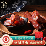 滕香阁老字号麻辣香肠腊肠腊肉正宗金华火腿浙江特产微麻微辣400g