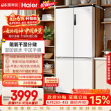 海尔「盛宴系列」659L十字门母婴冰箱EPP除菌净味一级能效无霜超大容量BCD-659WGHTDE5WVU1国家补贴