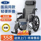 倍逍轮椅老人专用出行带坐便器轻便可折叠家用高靠手推车骨折瘫痪医用 【机械全躺】高靠背+可拆洗坐垫+大轮/带坐便