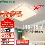 雷士（NVC）led吸顶灯卧室灯简约仿水晶满天星灯饰灯具 三段调光48W