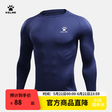 卡尔美（KELME）运动紧身衣男秋季长袖打底衫透气篮球足球弹力训练健身服 深蓝色3891113(LOGO在左胸) S/165