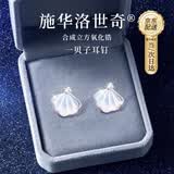 GLTEN施华洛世奇锆一贝子银耳钉女耳坠环饰2026新款生日礼物送女友老婆