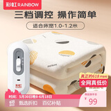 彩虹【高温断电】单人小型宿舍无纺布电热毯电褥子1.8*1.0米
